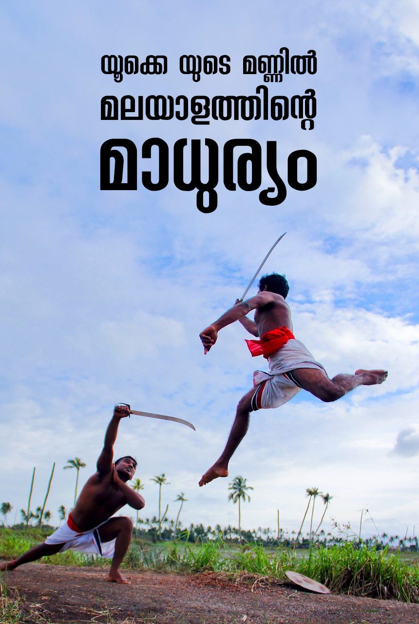 malayali web designer in uk